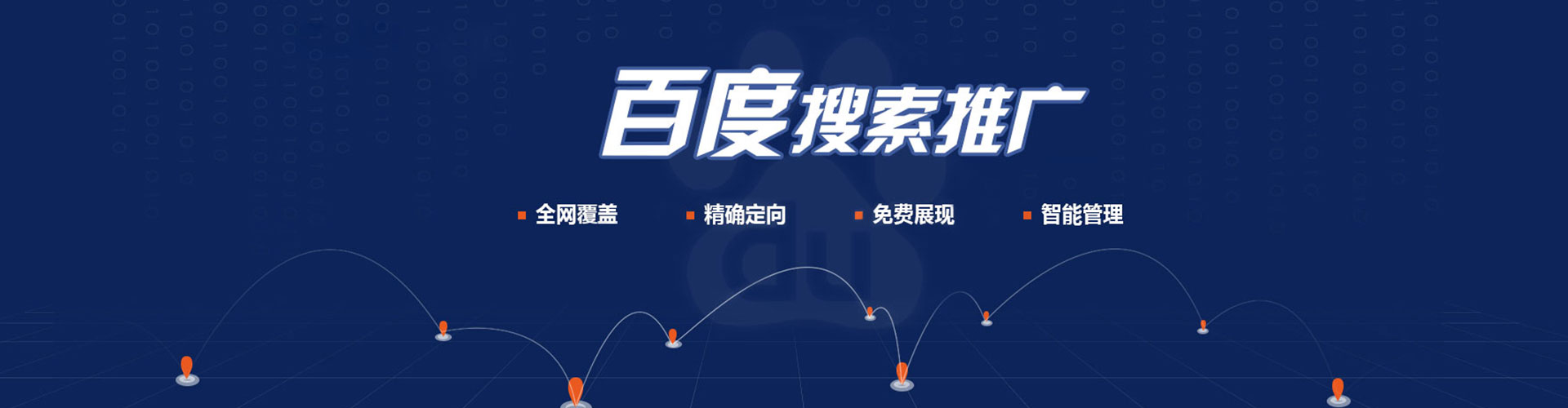 兖州百度信息流
